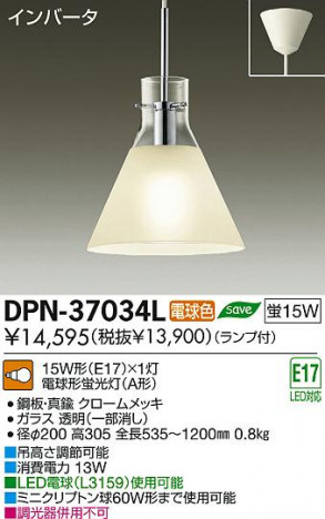 DAIKO ����ŵ� �����ڥ����� DPN-37034L ���ʼ̿�