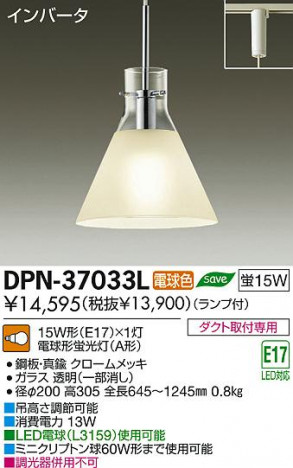 DAIKO ����ŵ� �����ڥ����� DPN-37033L ���ʼ̿�