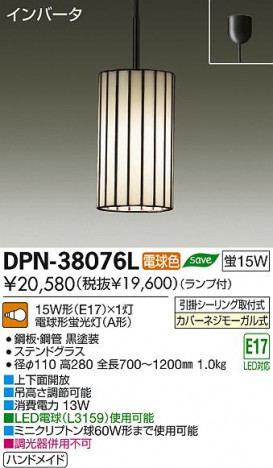 DAIKO ����ŵ� �����ڥ����� DPN-38076L ���ʼ̿�