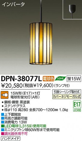 DAIKO ����ŵ� �����ڥ����� DPN-38077L ���ʼ̿�