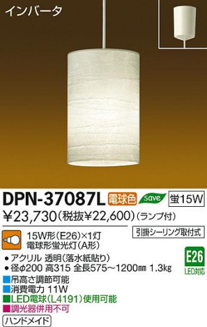 DAIKO ����ŵ� �����ڥ����� �������� DPN-37087L ���ʼ̿�