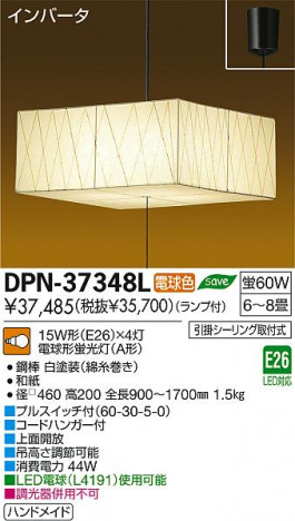 DAIKO ����ŵ� �����ڥ����� �������� DPN-37348L ���ʼ̿�