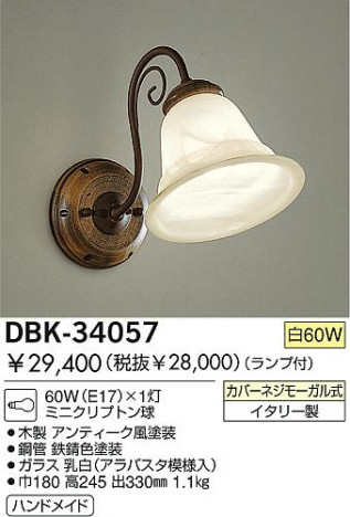 DAIKO DBK-34057