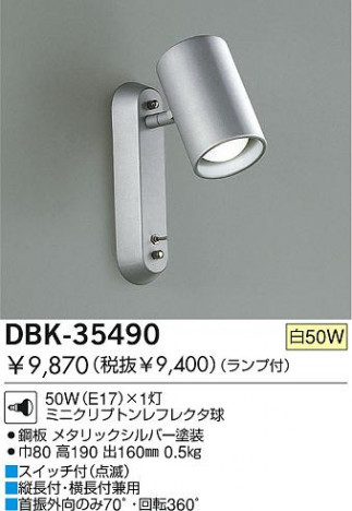 DAIKO DBK-35490