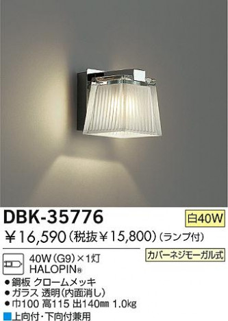 DAIKO DBK-35776