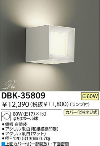 DAIKO DBK-35809