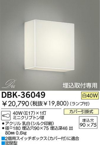DAIKO DBK-36049