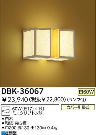 DAIKO DBK-36067