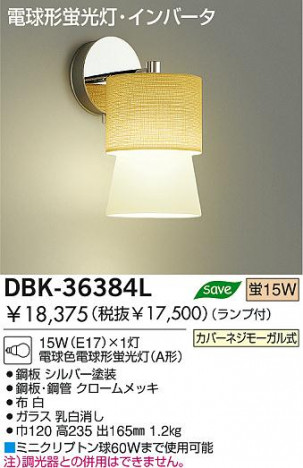 DAIKO DBK-36384L