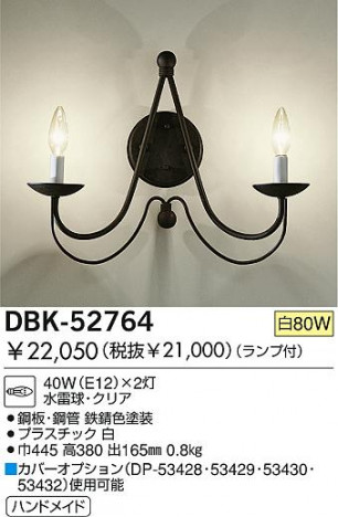 DAIKO DBK-52764