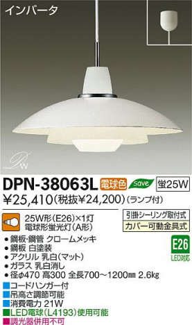 DAIKO ����ŵ� �ڥ����� DPN-38063L ���ʼ̿�