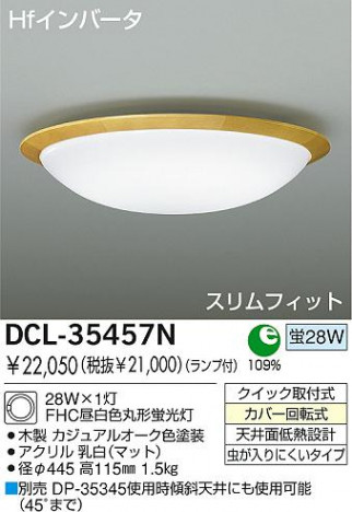 DAIKO DCL-35457N