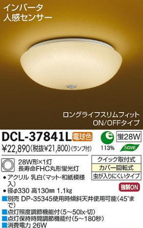DAIKO ����ŵ� �ʹ����󥵡��վ���������� �������� DCL-37841L ���ʼ̿�