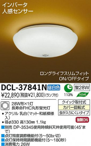 DAIKO ����ŵ� �ʹ����󥵡��վ���������� �������� DCL-37841N ���ʼ̿�