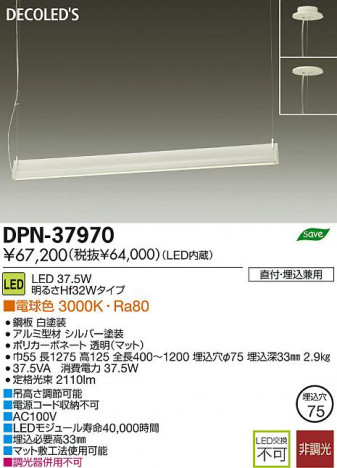 DAIKO ����ŵ� LED�ڥ����� DECOLED��S(LED����) DPN-37970 ���ʼ̿�