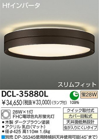 DAIKO DCL-35880L