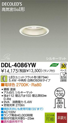 DAIKO ����ŵ� LED DECOLED��S(LED����) ������饤�� DDL-4086YW ���ʼ̿�
