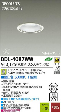 DAIKO ����ŵ� LED DECOLED��S(LED����) ������饤�� DDL-4087WW ���ʼ̿�