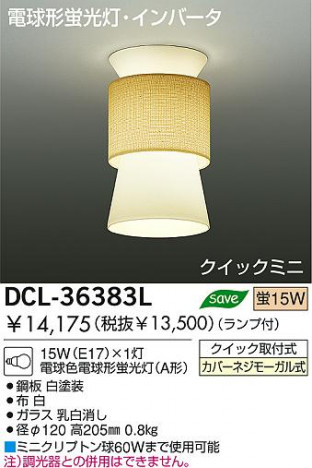 DAIKO DCL-36383L