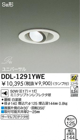 DAIKO DDL-1291YWE