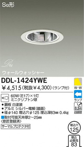 DAIKO DDL-1424YWE