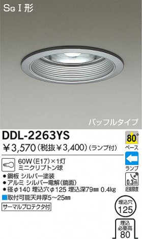 DAIKO DDL-2263YS