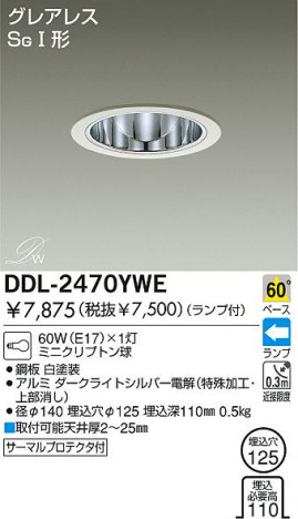 DAIKO DDL-2470YWE