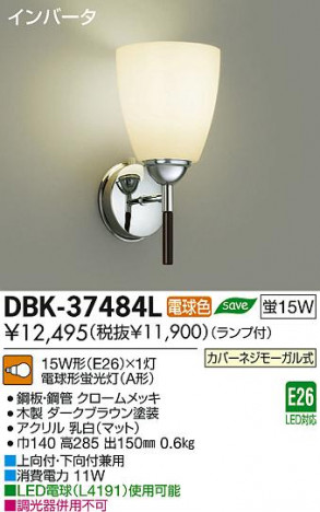 DAIKO ����ŵ� �֥饱�å� DBK-37484L ���ʼ̿�