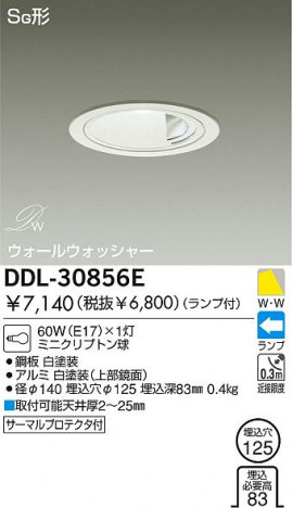 DAIKO DDL-30856E