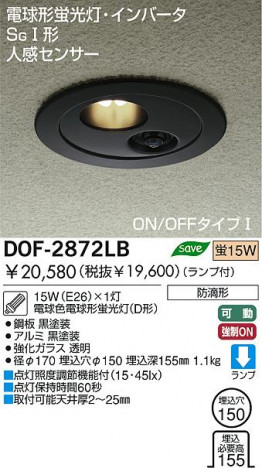 DAIKO DOF-2872LB