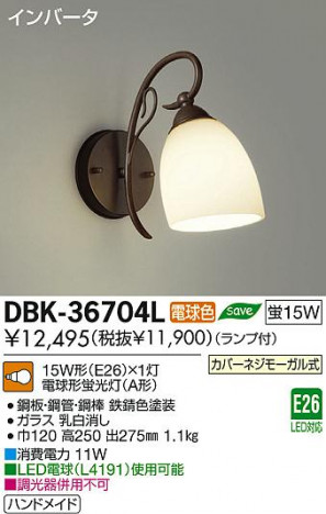 DAIKO ����ŵ� �֥饱�å� DBK-36704L ���ʼ̿�