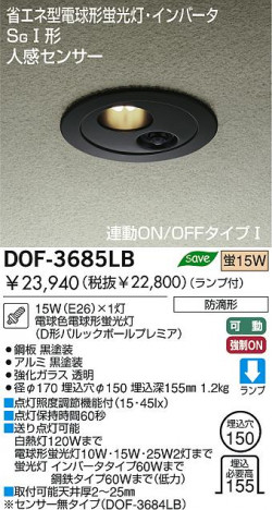 DAIKO DOF-3685LB