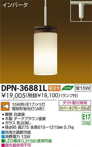 DAIKO ����ŵ� �����ڥ����� �������� DPN-36881L ���ʼ̿�