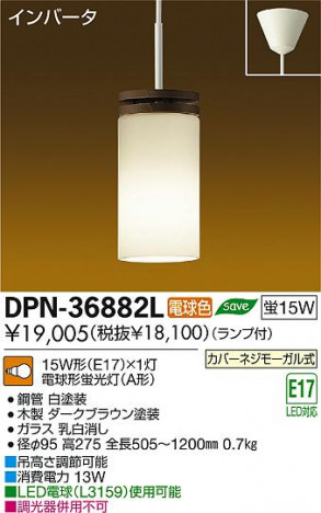 DAIKO ����ŵ� �����ڥ����� �������� DPN-36882L ���ʼ̿�