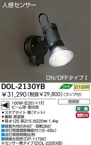 DAIKO DOL-2130YB