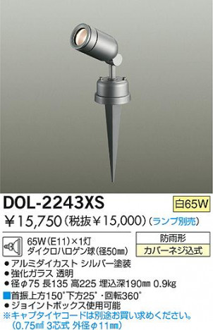 DAIKO DOL-2243XS
