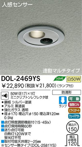 DAIKO DOL-2469YS