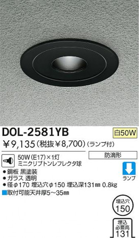 DAIKO DOL-2581YB