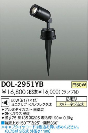 DAIKO DOL-2951YB