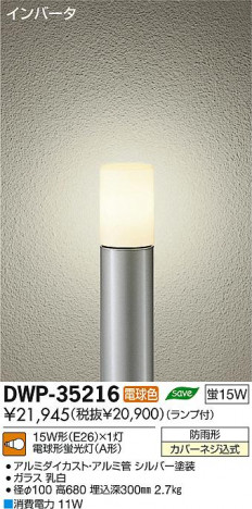 DAIKO ����ŵ� �����ȥɥ������ݡ��� DWP-35216 ���ʼ̿�