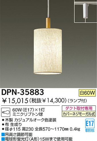 DAIKO DPN-35883