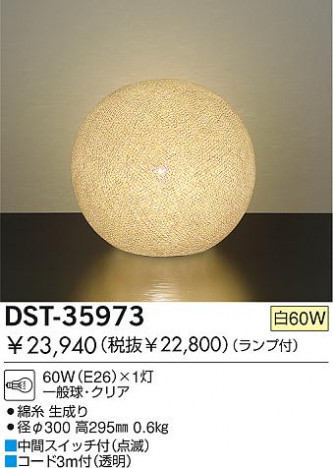 DAIKO DST-35973