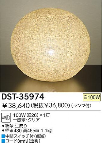 DAIKO DST-35974