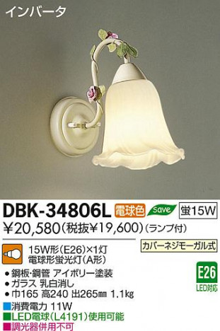 DAIKO ����ŵ� �֥饱�å� DBK-34806L ���ʼ̿�