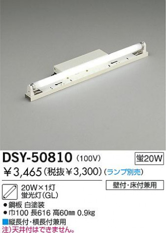 DAIKO DSY-50810