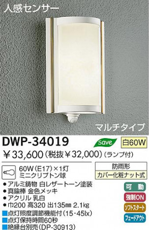 DAIKO DWP-34019