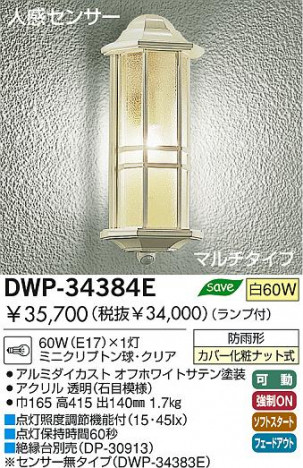 DAIKO DWP-34384E