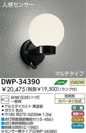 DAIKO DWP-34390