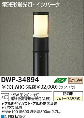 DAIKO DWP-34894