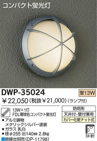DAIKO DWP-35024